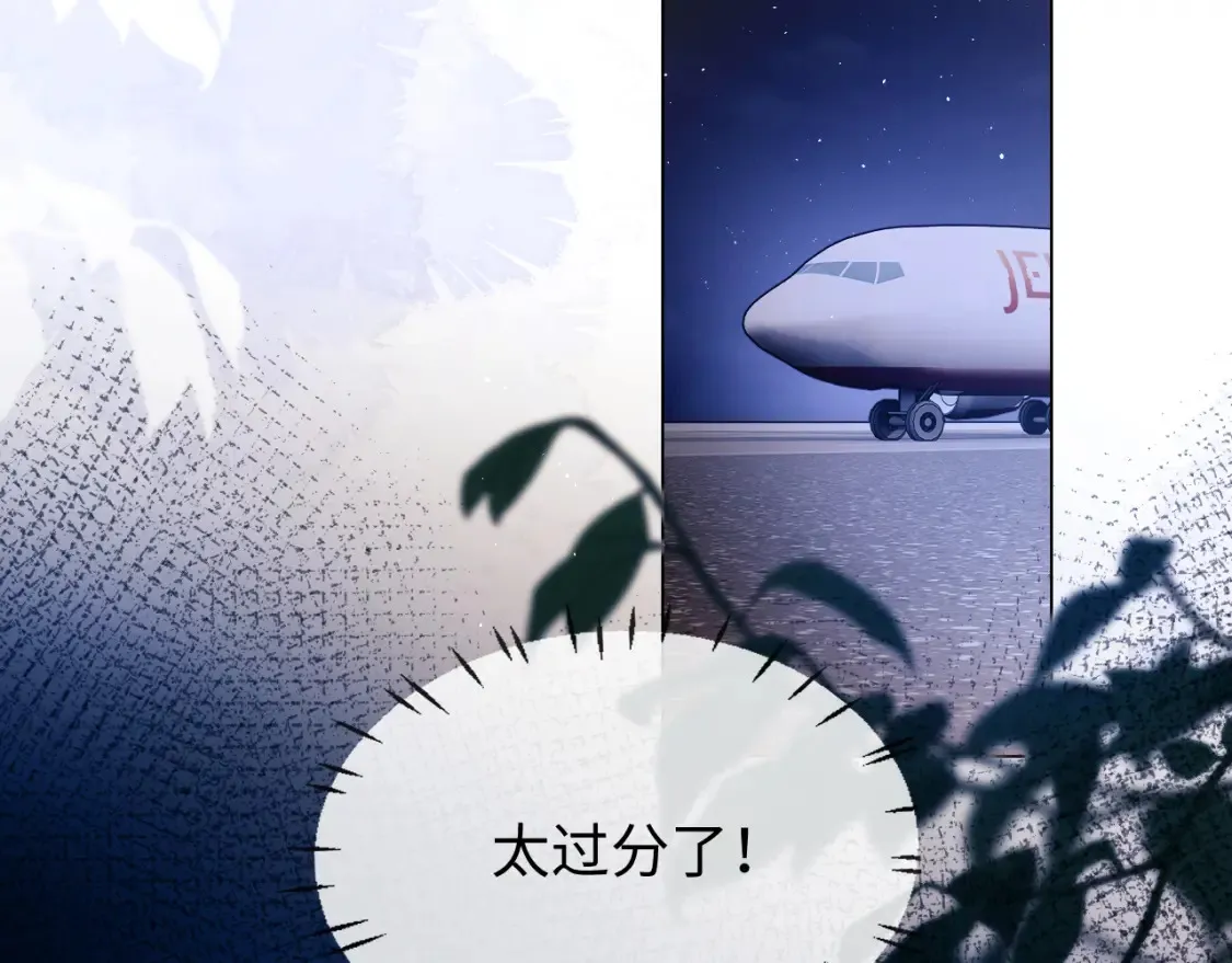 第30话 温馨 第48页