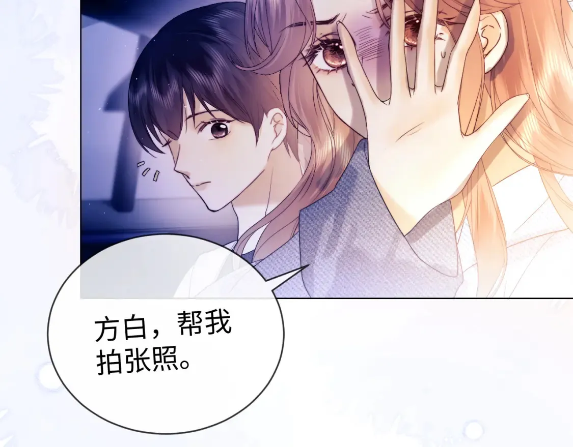 第30话 温馨 第55页