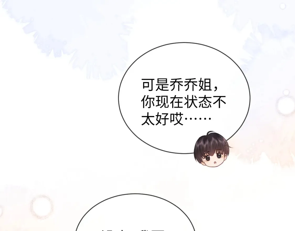 第30话 温馨 第56页