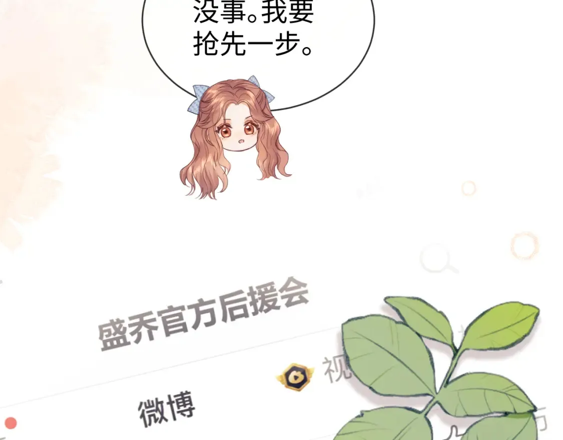 第30话 温馨 第57页