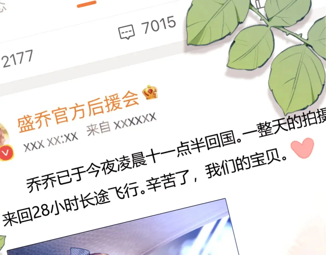 第30话 温馨 第58页