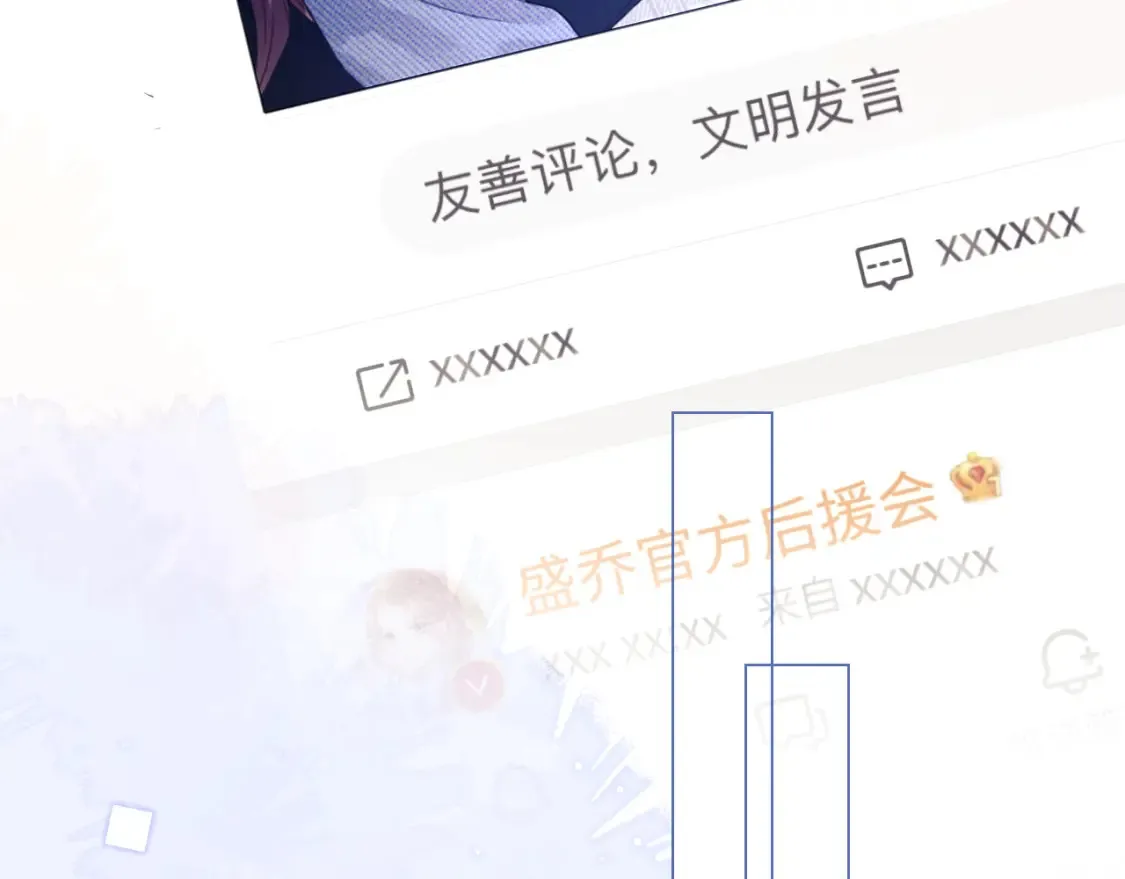 第30话 温馨 第60页