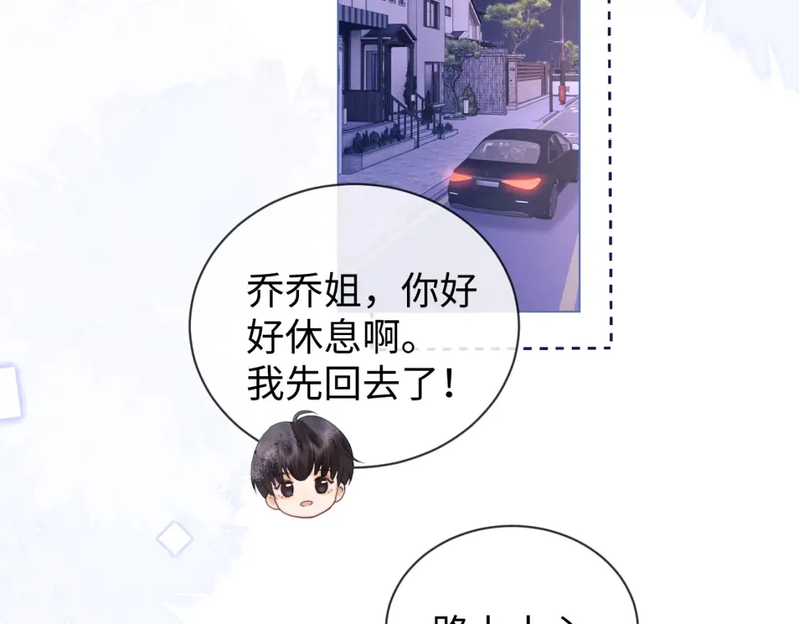 第30话 温馨 第62页