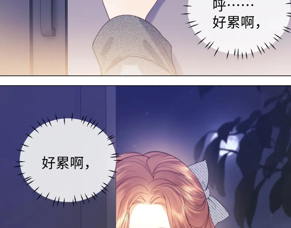 第30话 温馨 第64页