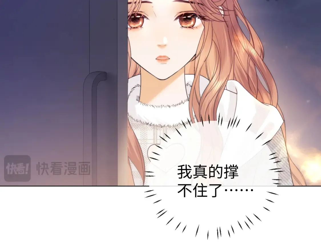 第30话 温馨 第65页