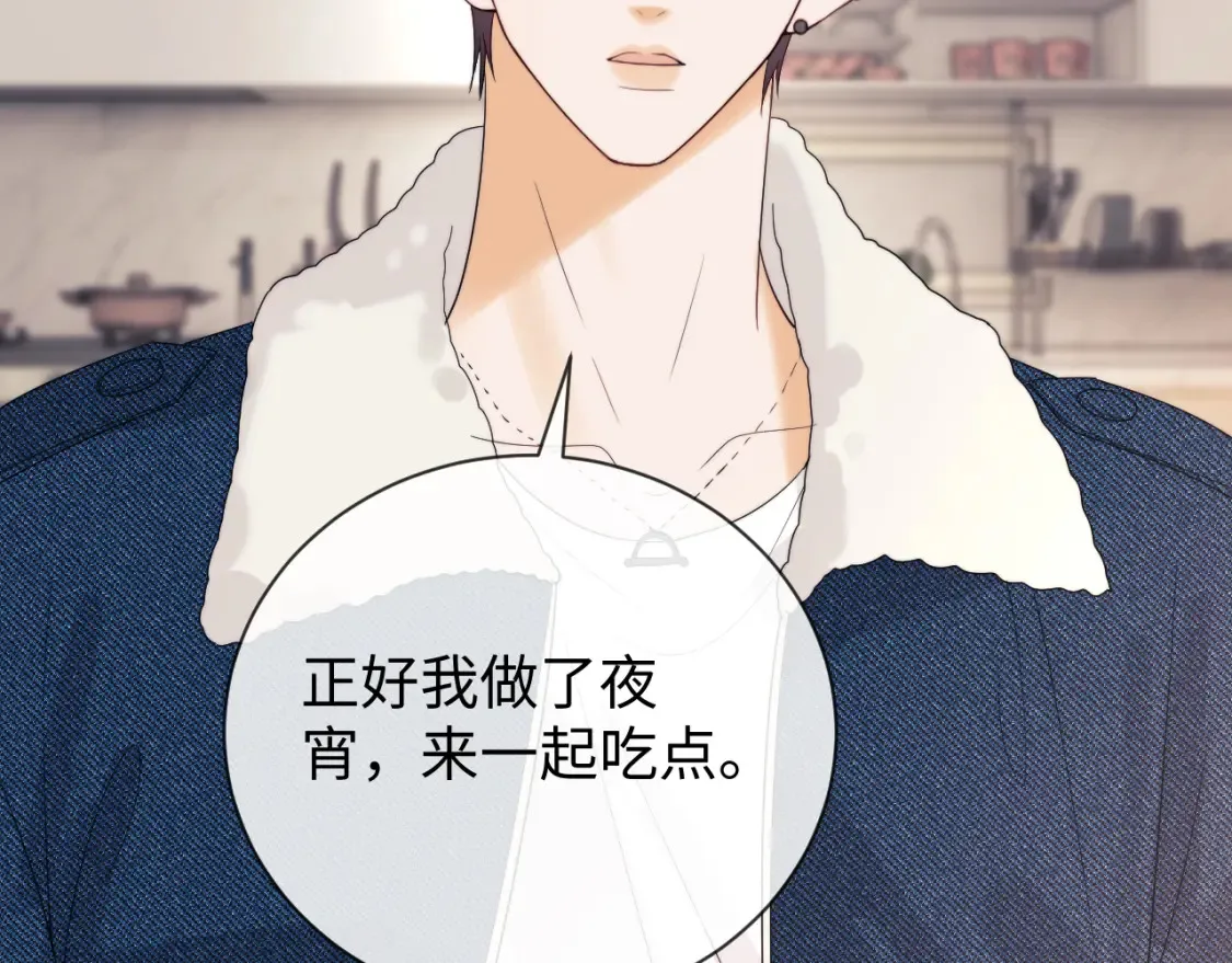 第30话 温馨 第70页