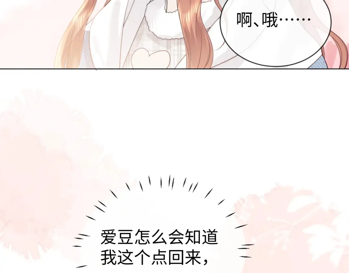 第30话 温馨 第72页