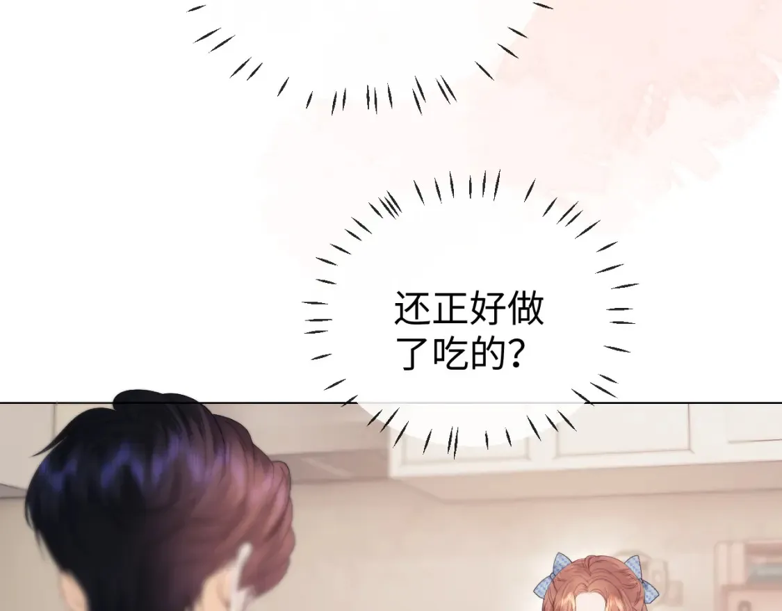 第30话 温馨 第73页
