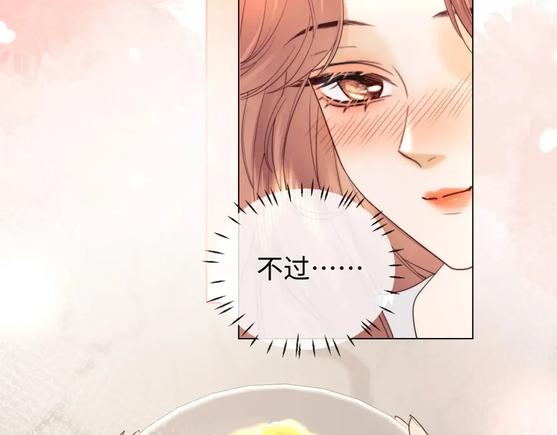 第30话 温馨 第75页