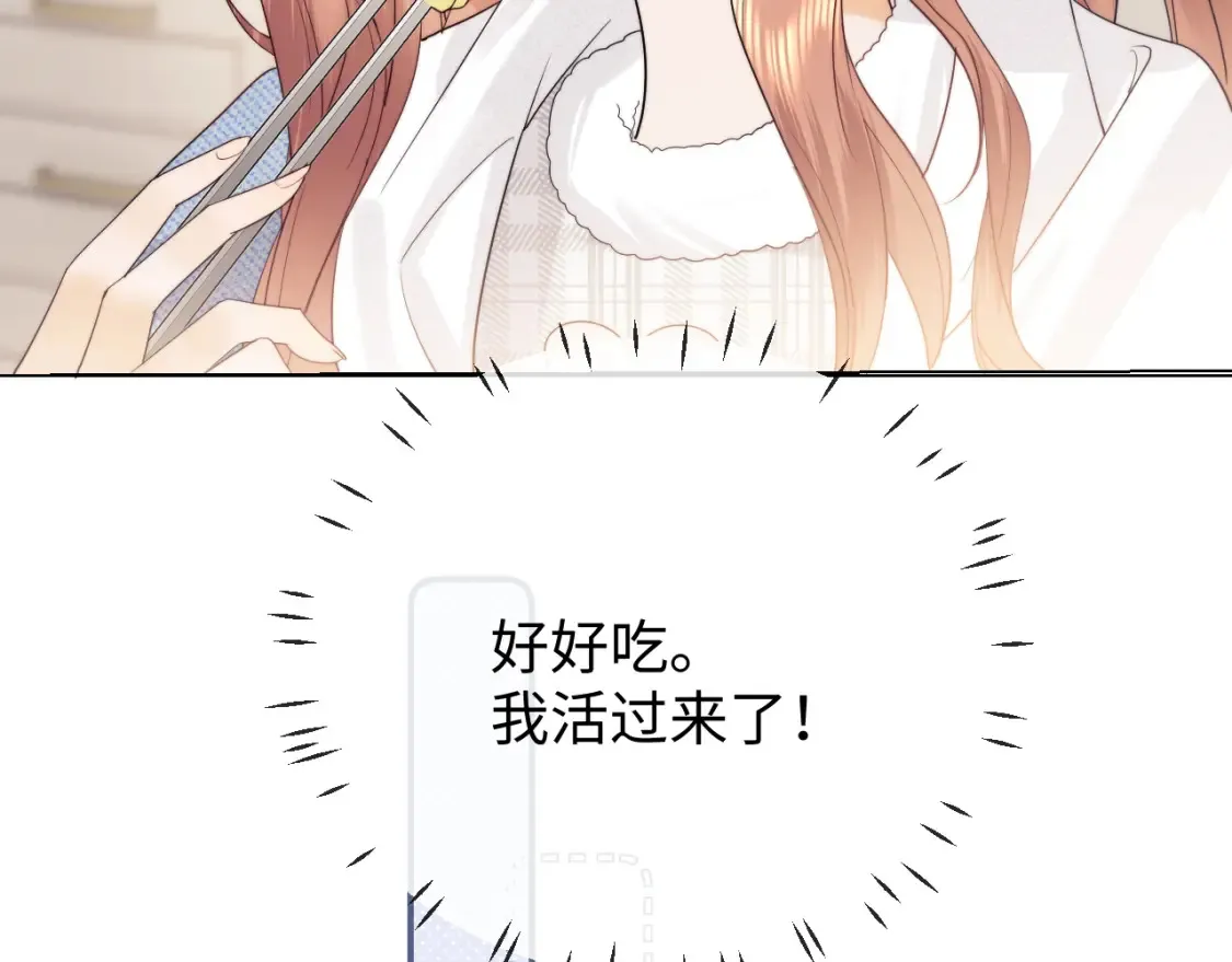 第30话 温馨 第78页