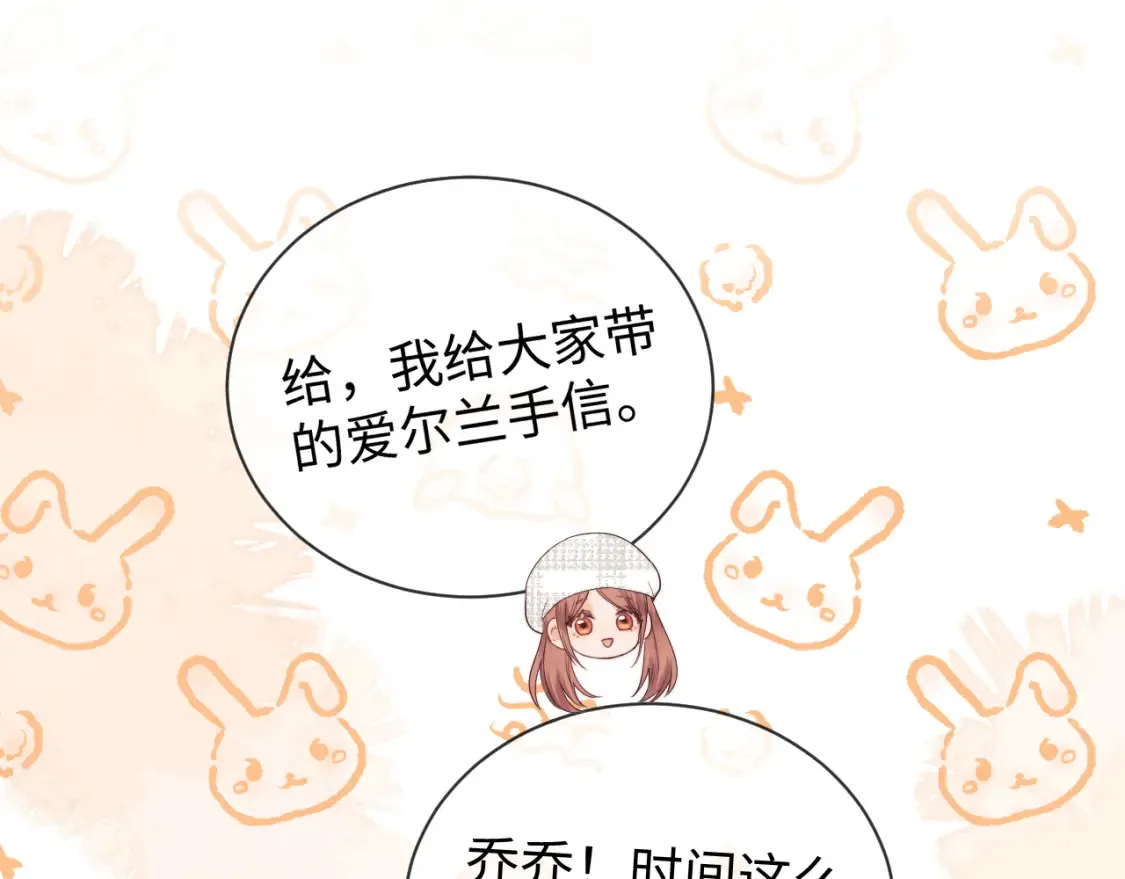 第30话 温馨 第86页