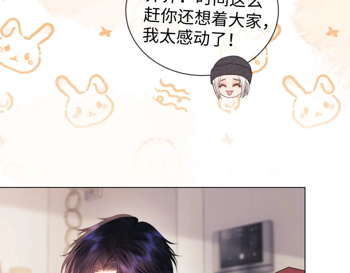 第30话 温馨 第87页