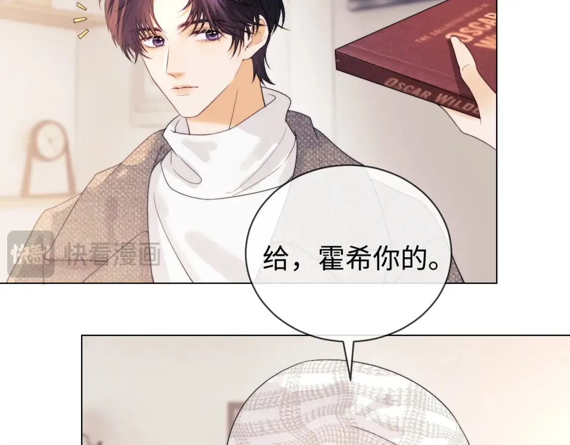 第30话 温馨 第88页