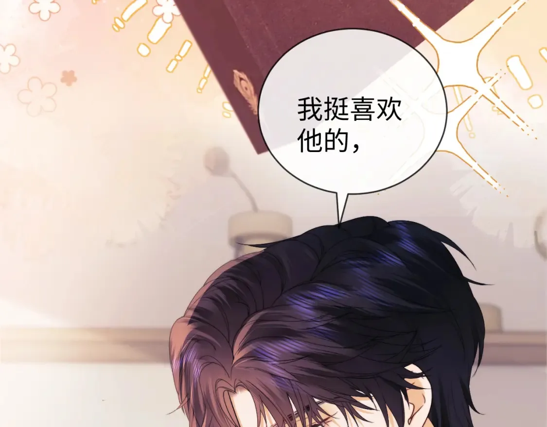 第30话 温馨 第91页