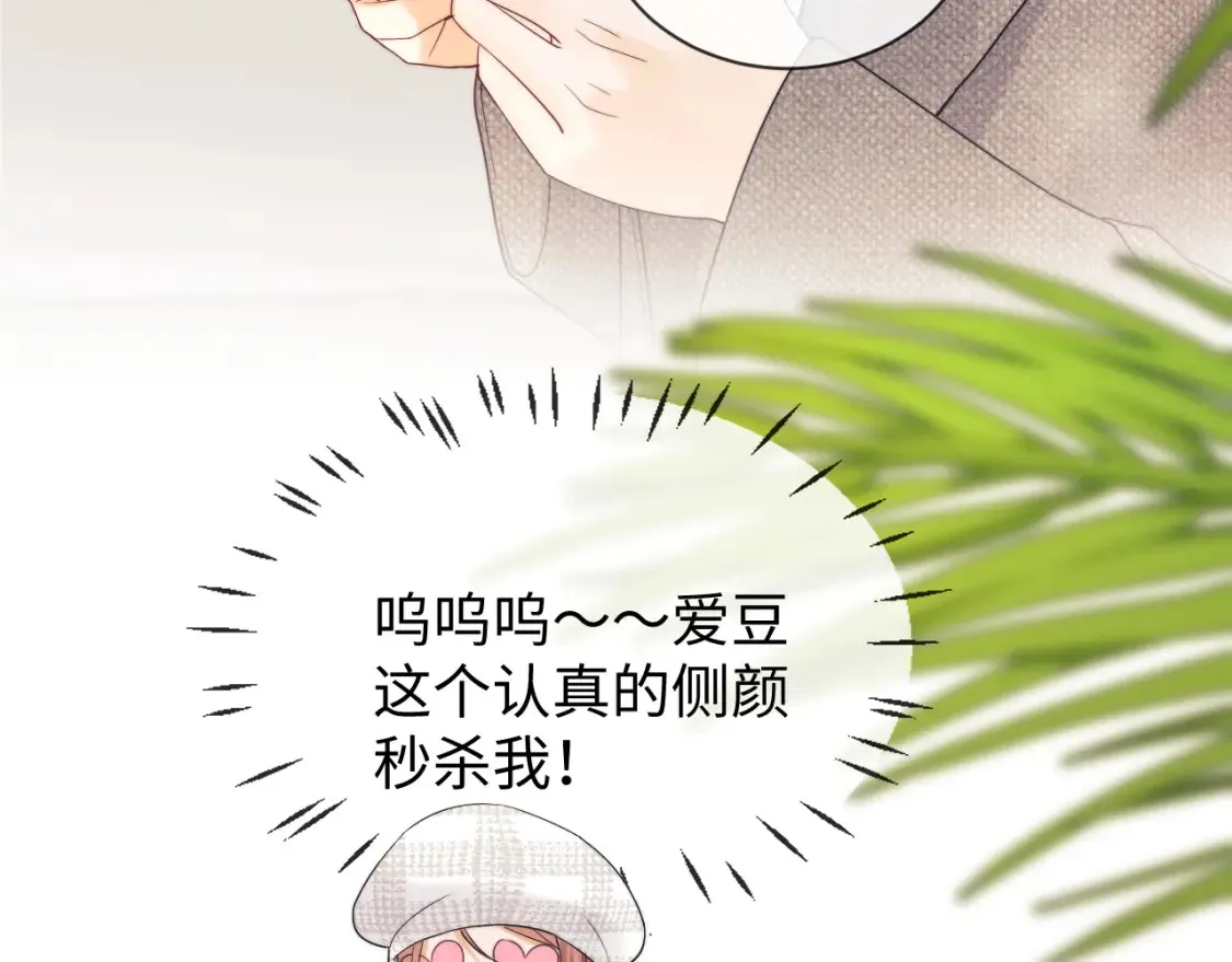 第30话 温馨 第93页
