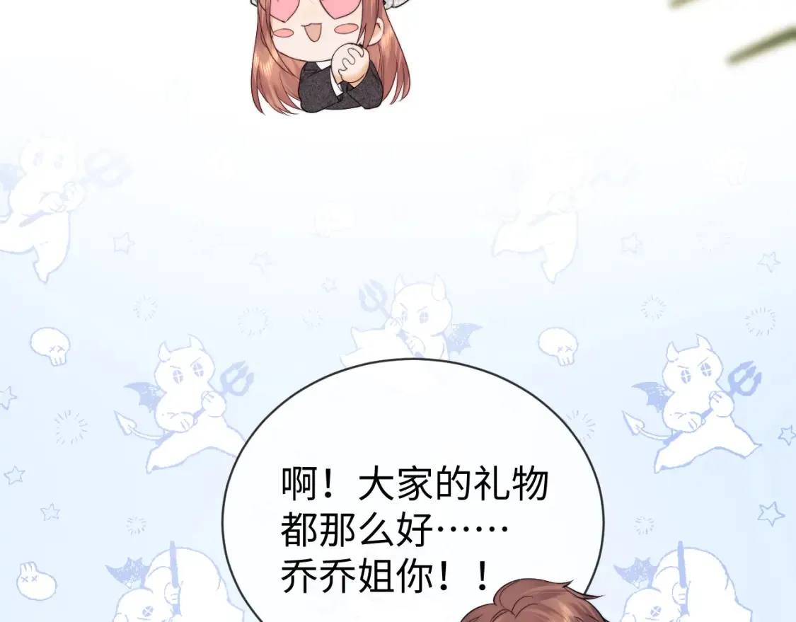 第30话 温馨 第94页