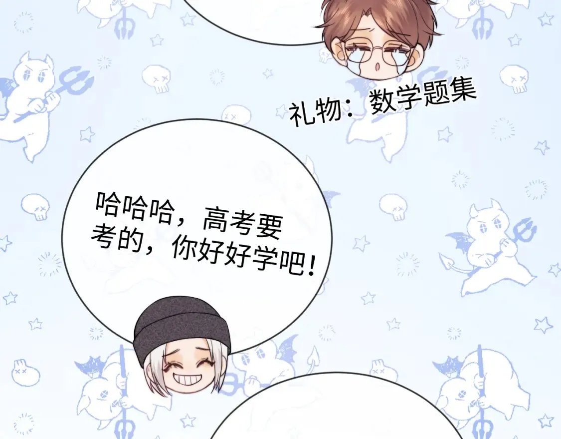 第30话 温馨 第95页