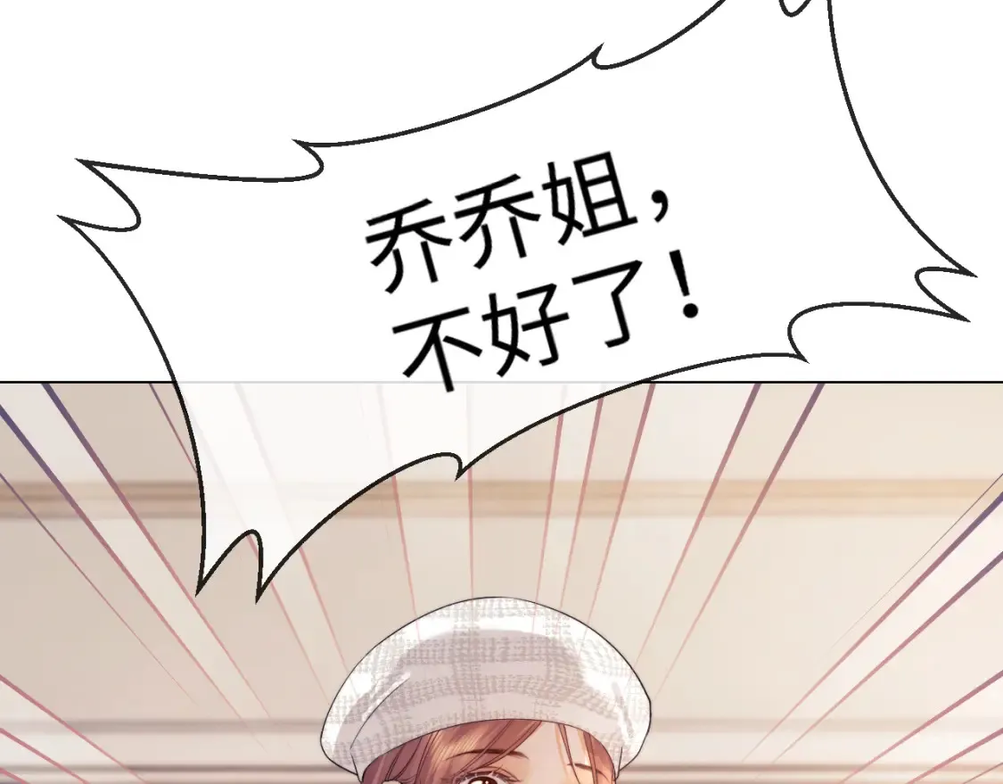 第30话 温馨 第98页