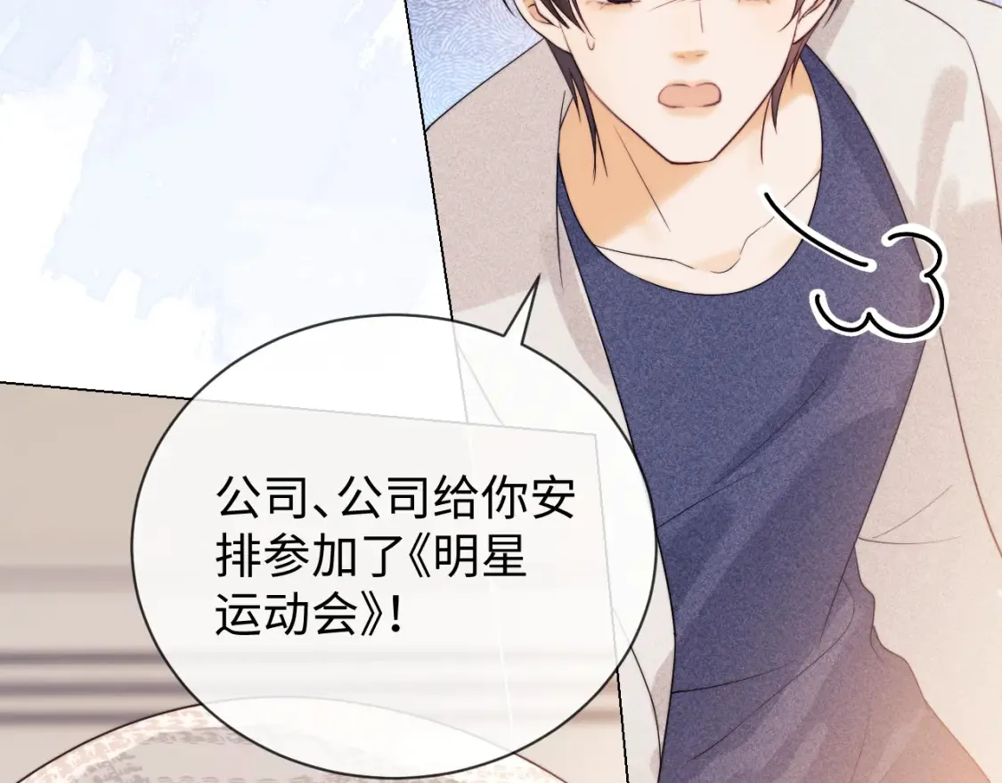 第30话 温馨 第101页
