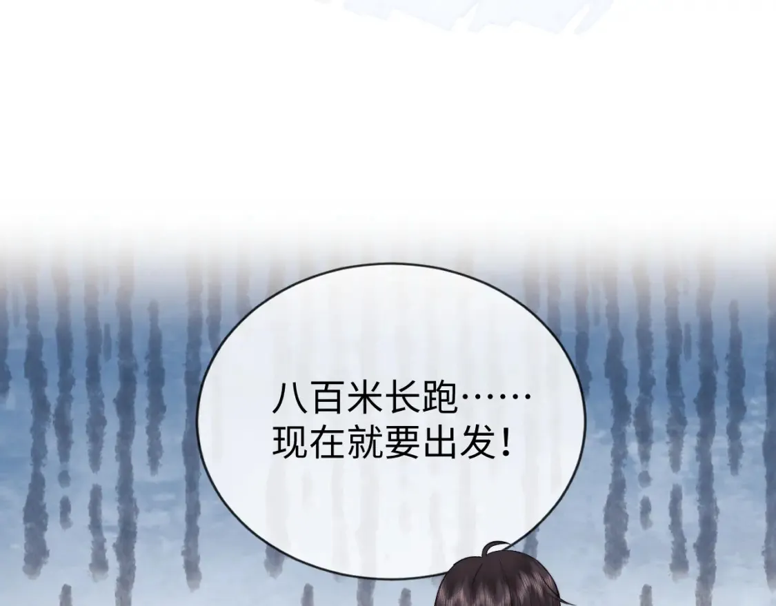 第30话 温馨 第104页