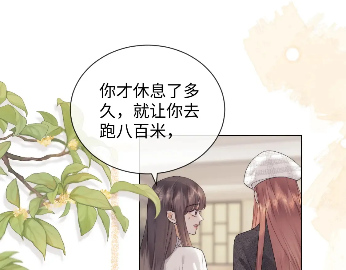第31话 努力的乔乔 第6页