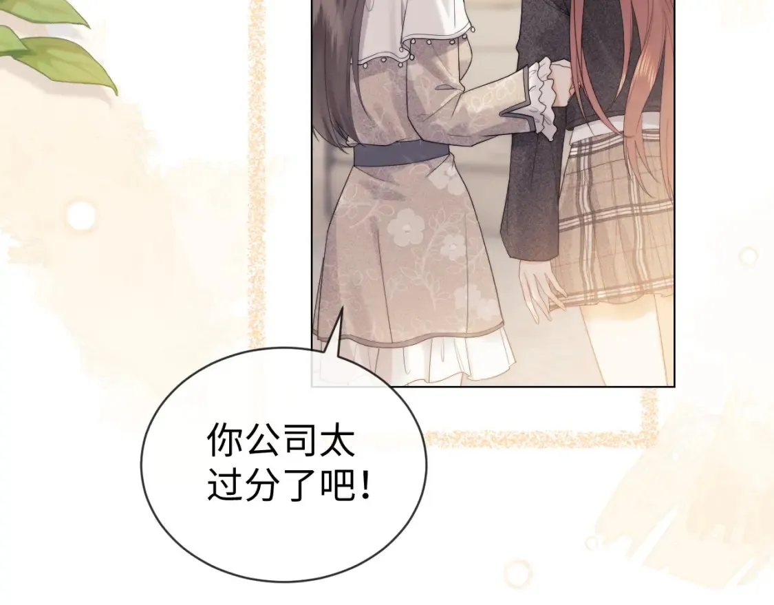 第31话 努力的乔乔 第7页