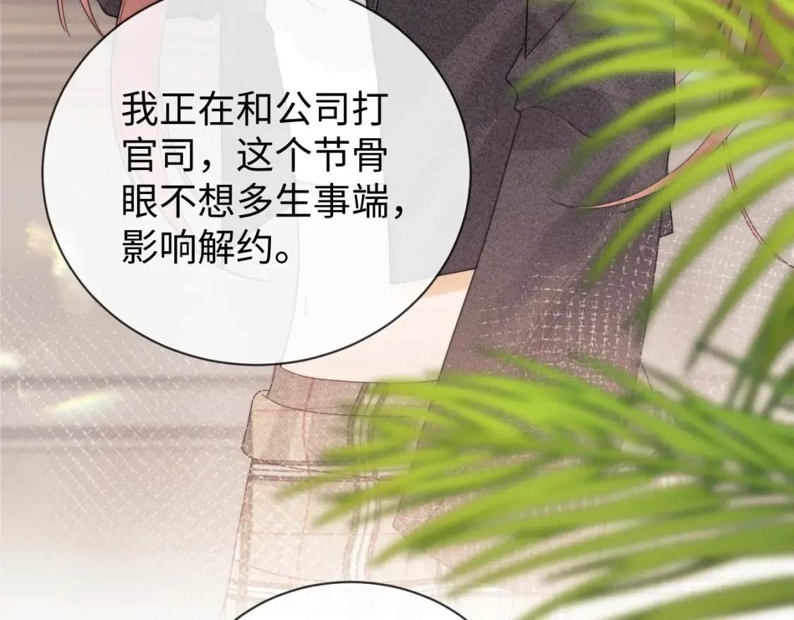 第31话 努力的乔乔 第11页
