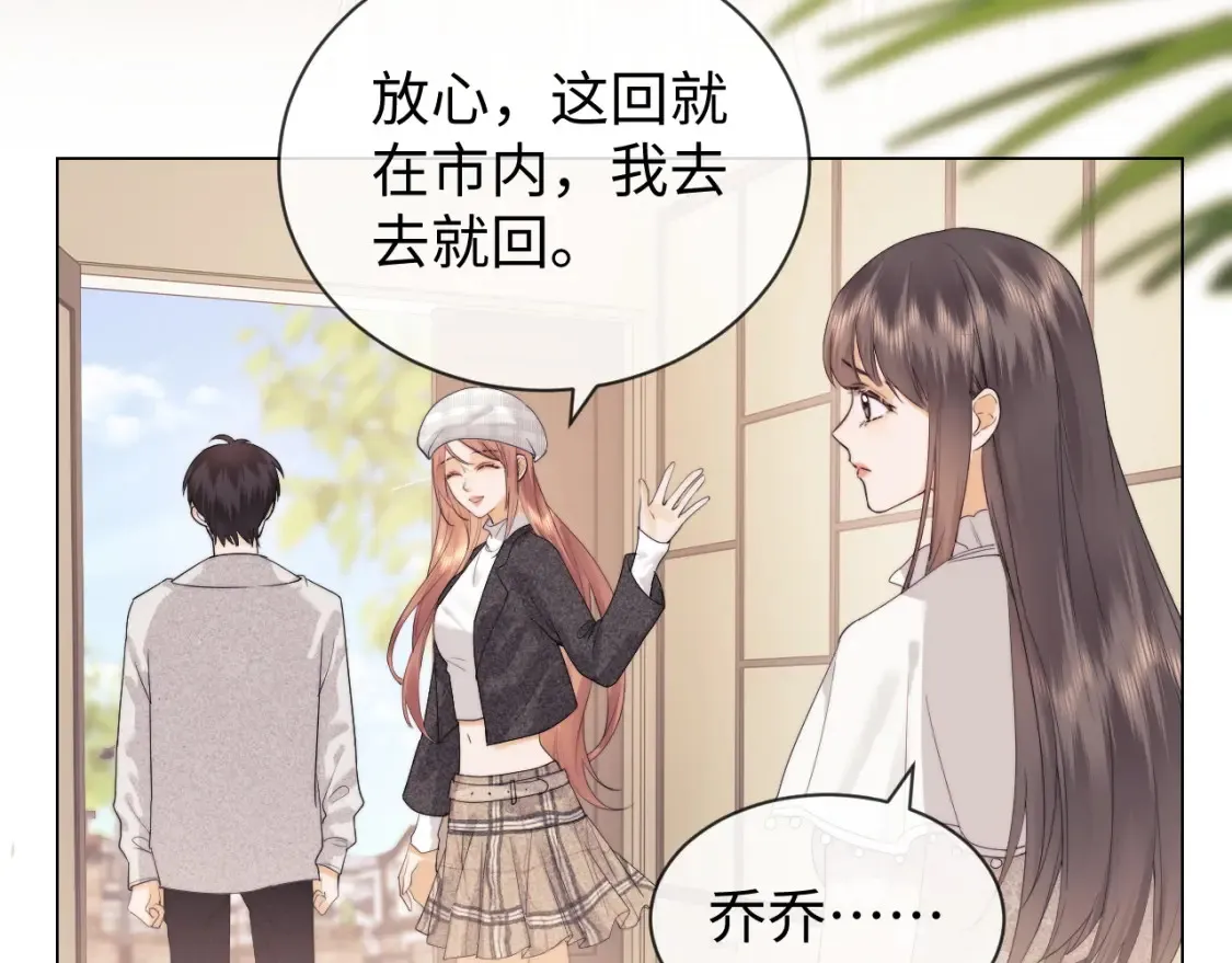 第31话 努力的乔乔 第12页