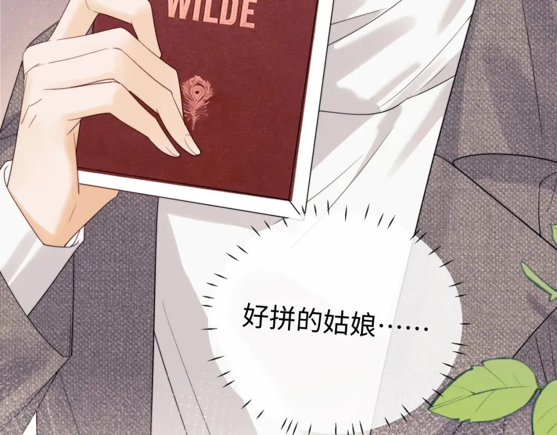 第31话 努力的乔乔 第16页