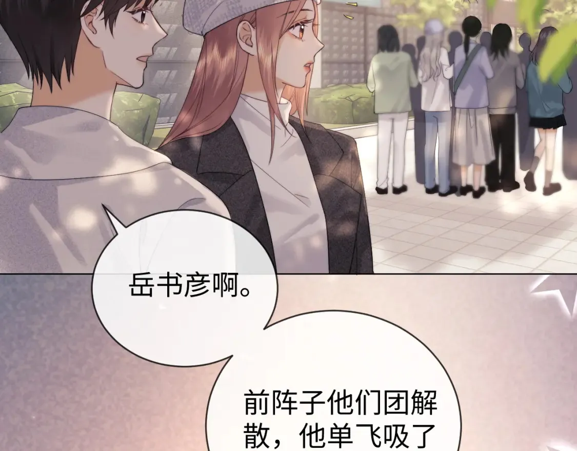 第31话 努力的乔乔 第23页