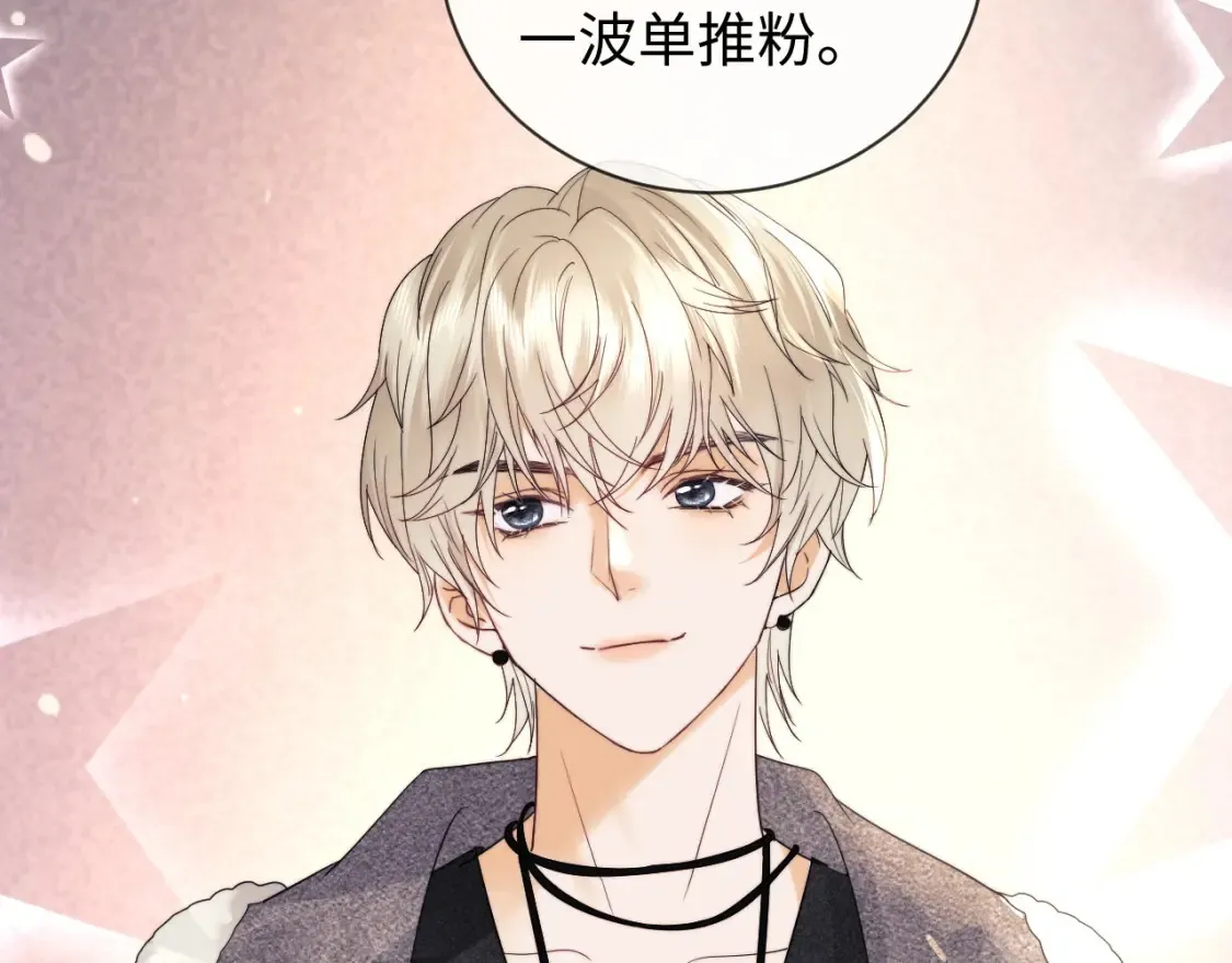 第31话 努力的乔乔 第24页
