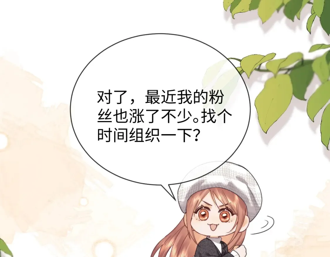 第31话 努力的乔乔 第28页
