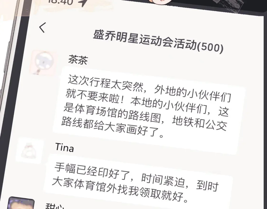 第31话 努力的乔乔 第30页