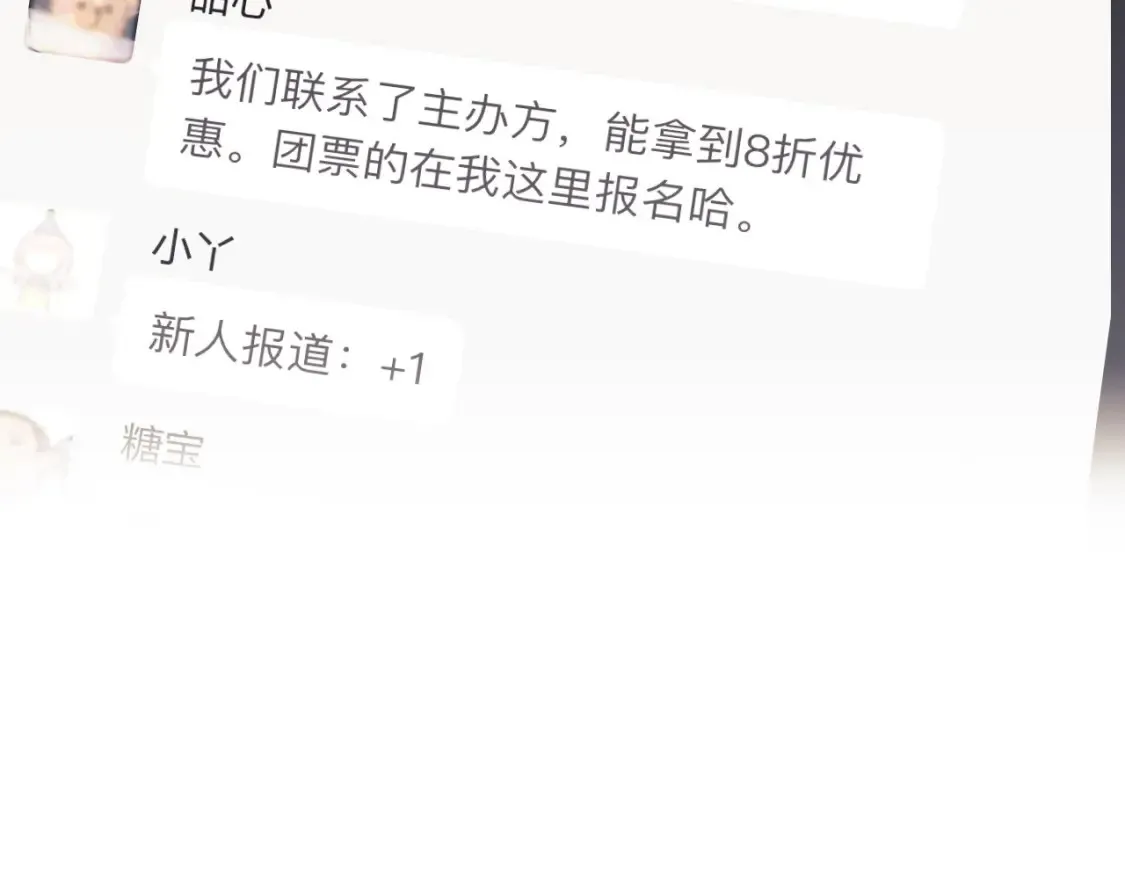 第31话 努力的乔乔 第31页