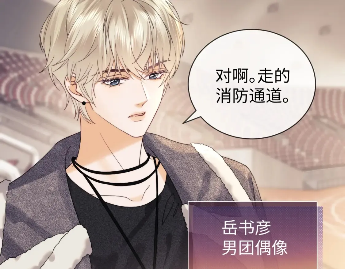 第31话 努力的乔乔 第37页