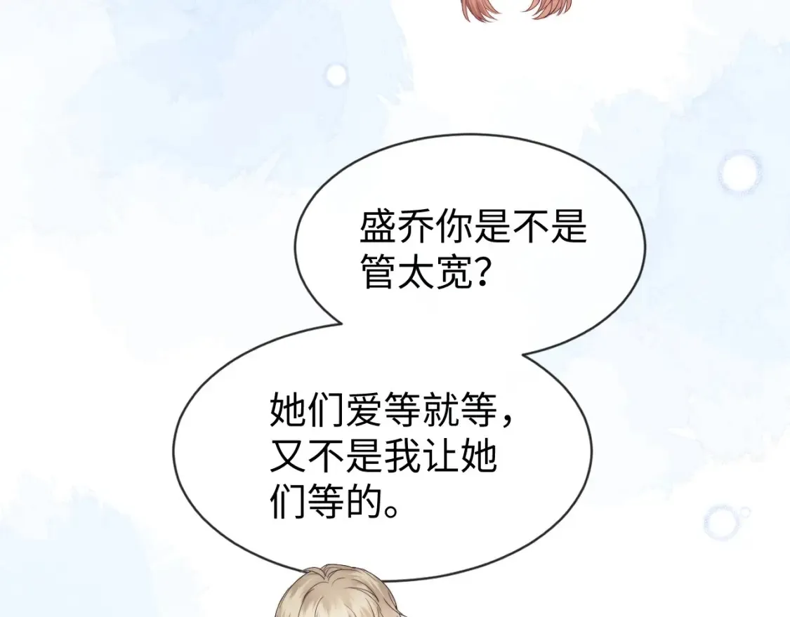 第31话 努力的乔乔 第39页