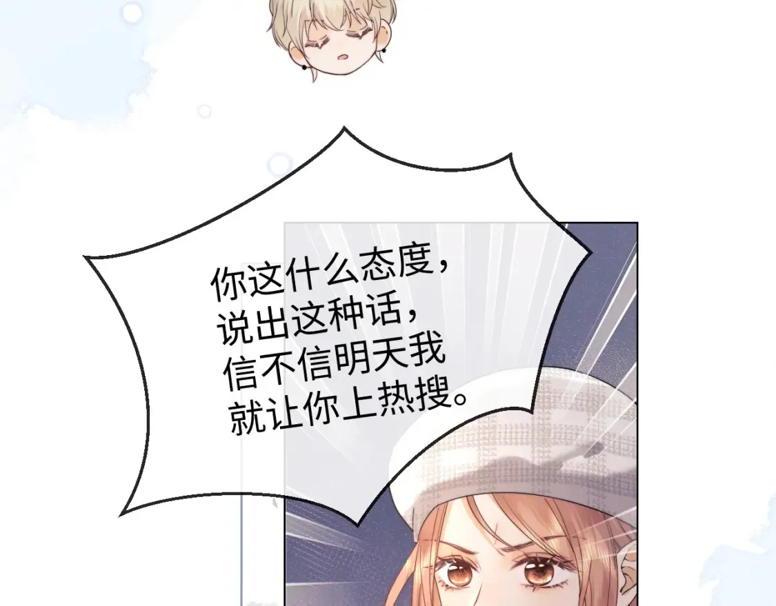 第31话 努力的乔乔 第40页