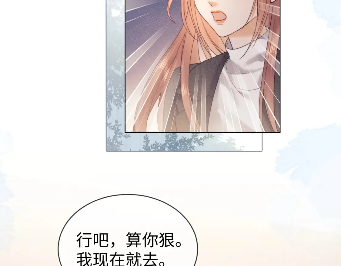第31话 努力的乔乔 第41页