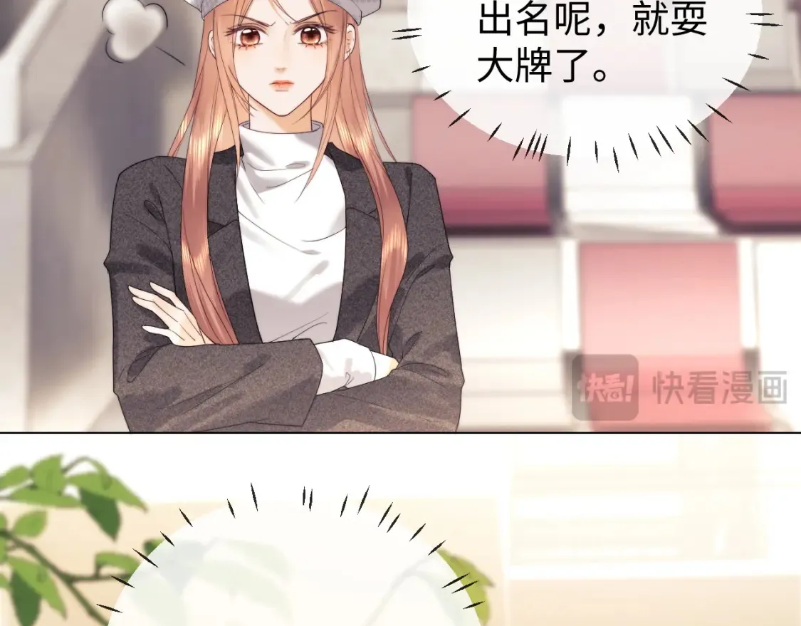 第31话 努力的乔乔 第43页