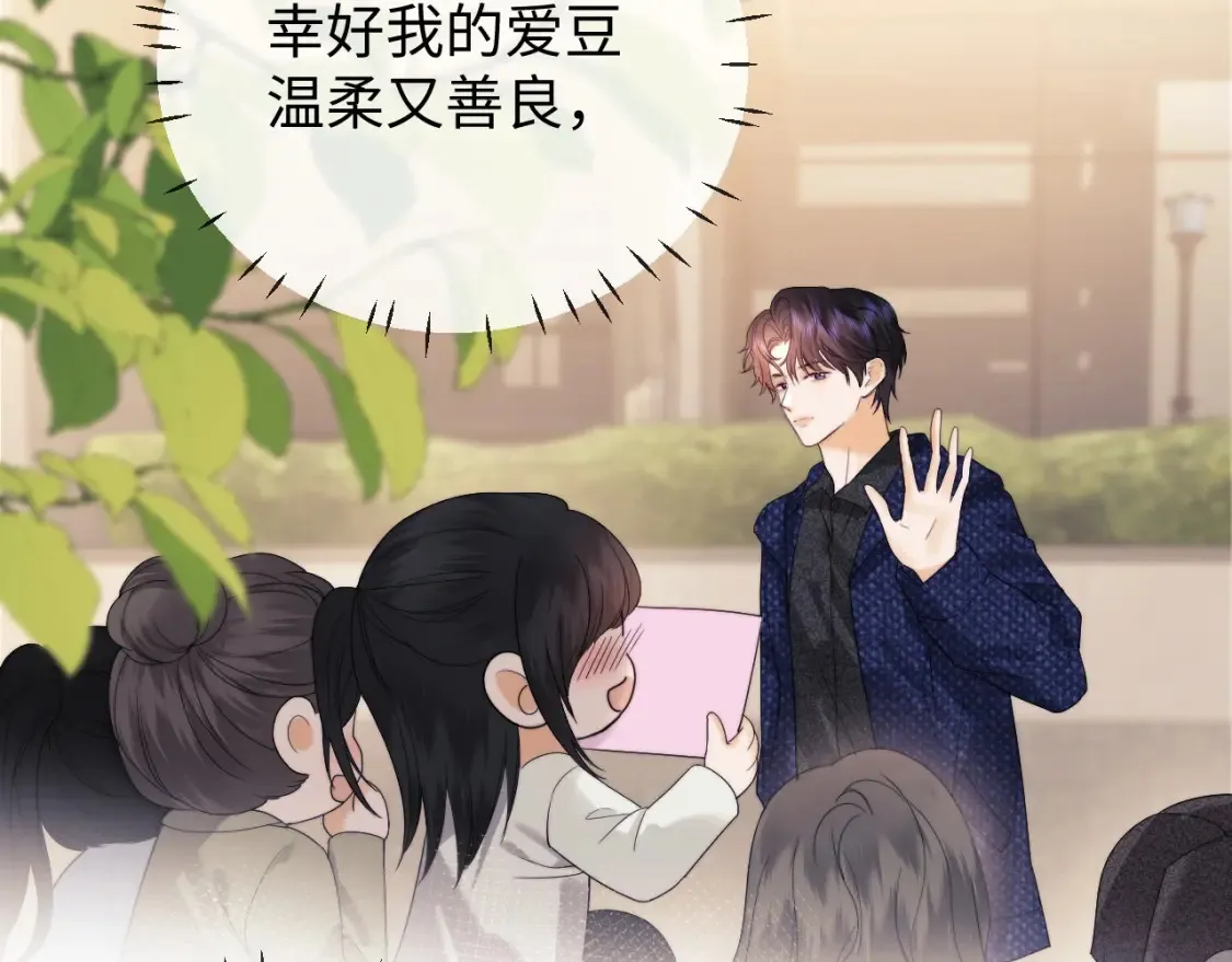 第31话 努力的乔乔 第44页