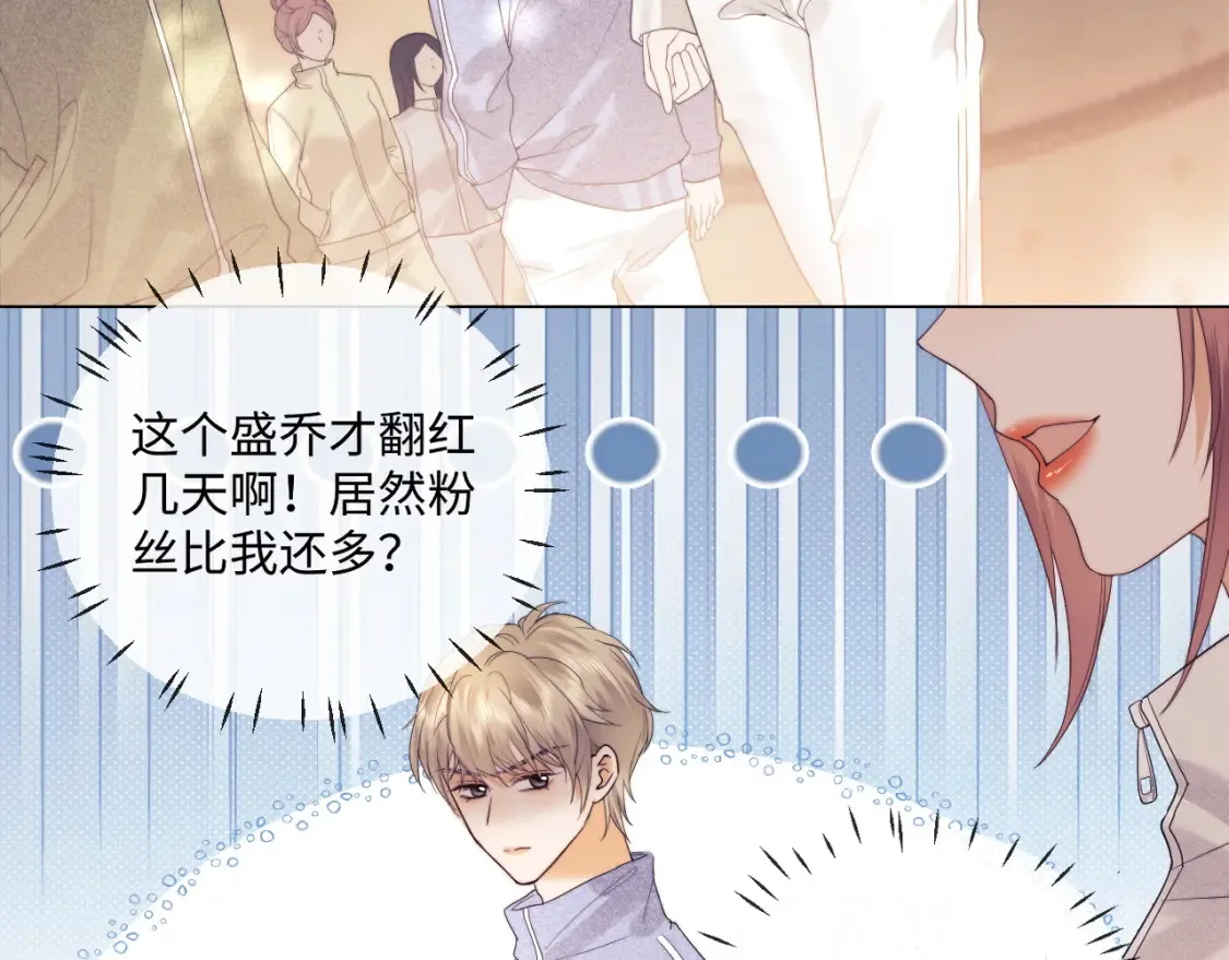 第31话 努力的乔乔 第50页