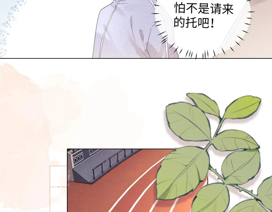 第31话 努力的乔乔 第51页