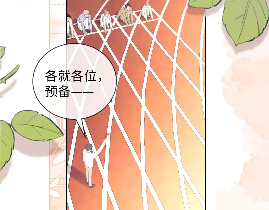 第31话 努力的乔乔 第52页