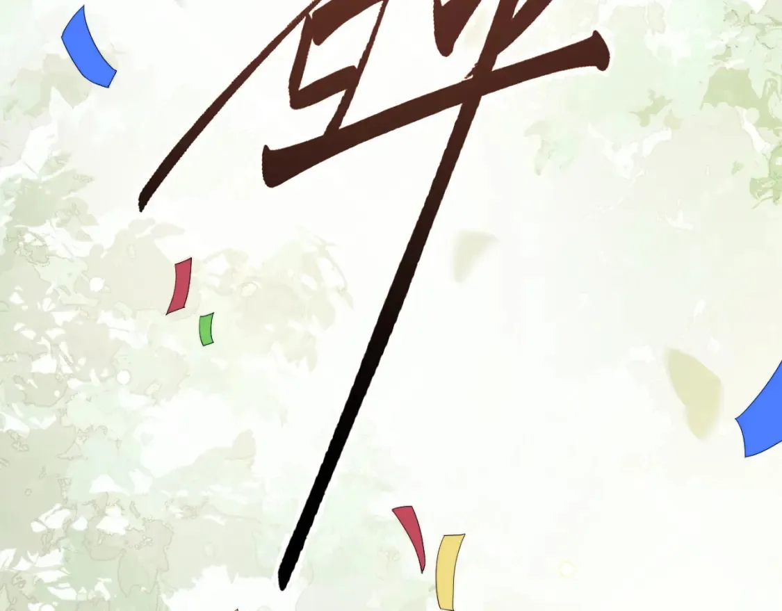 第31话 努力的乔乔 第54页
