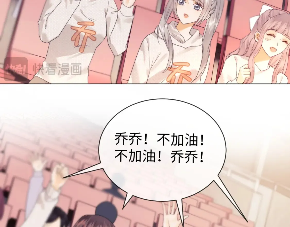 第31话 努力的乔乔 第58页