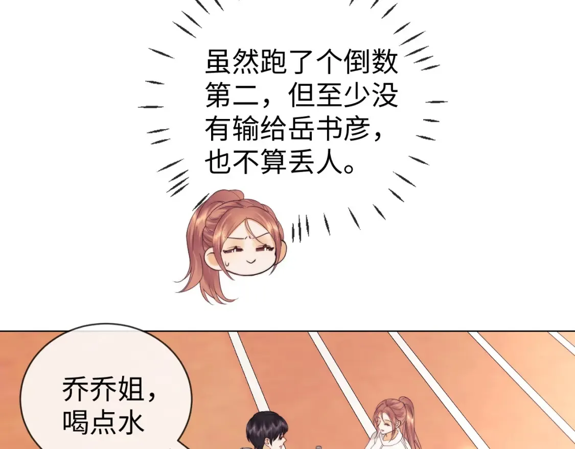第31话 努力的乔乔 第62页