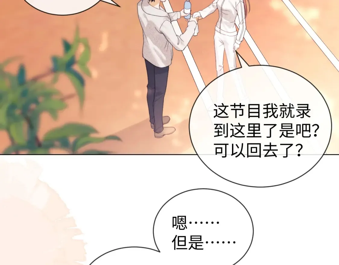 第31话 努力的乔乔 第63页