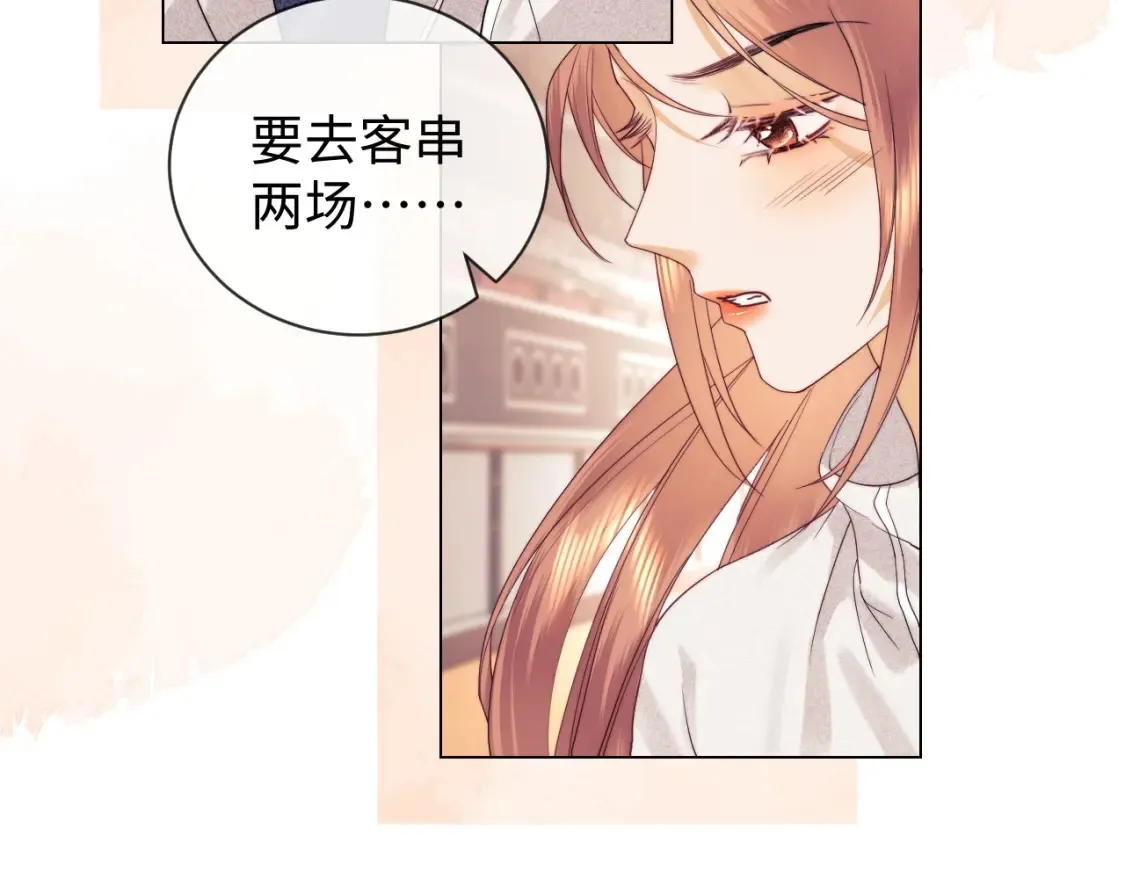 第31话 努力的乔乔 第65页
