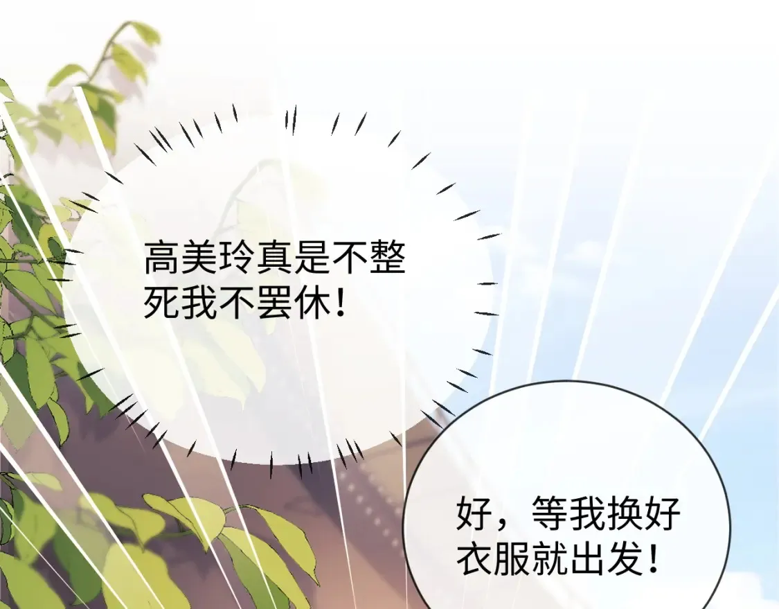第31话 努力的乔乔 第66页