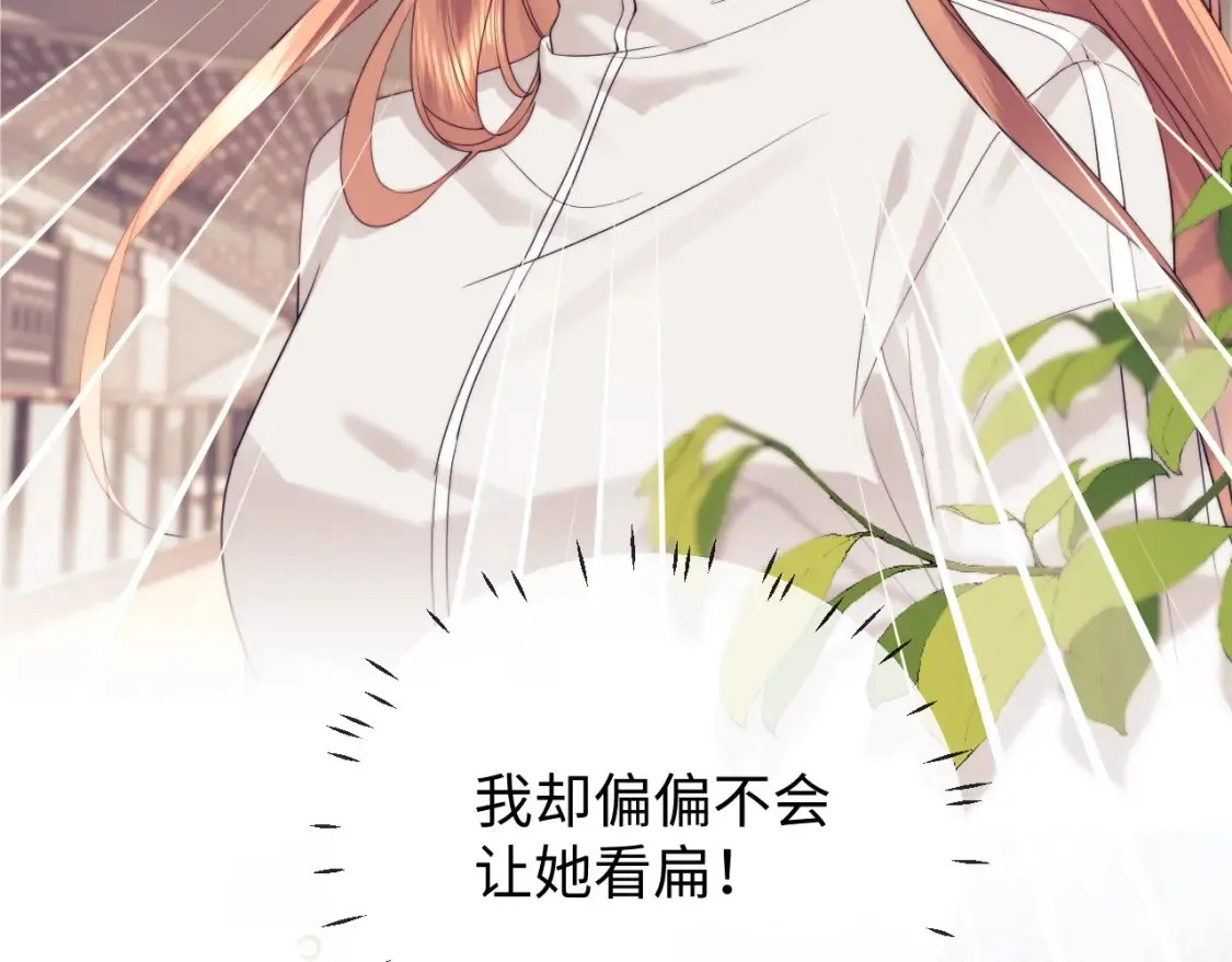 第31话 努力的乔乔 第68页